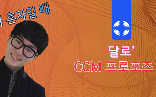 내가혼자일때.jpg