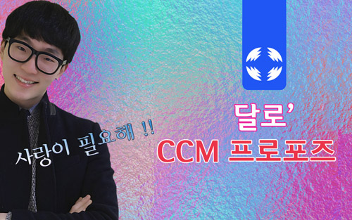 사랑이필요해.jpg