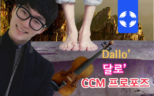 반석 위에 두 발로 서네.jpg