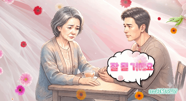 엄마 사랑해