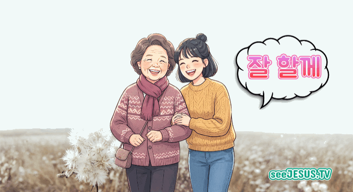 엄마 힘내