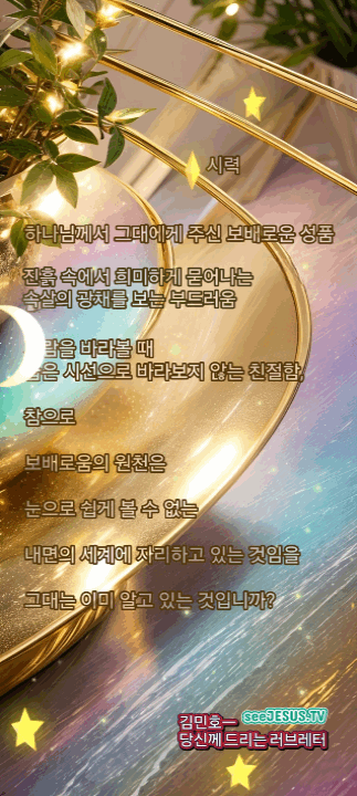 김민호 당신께 드리는 러브레터