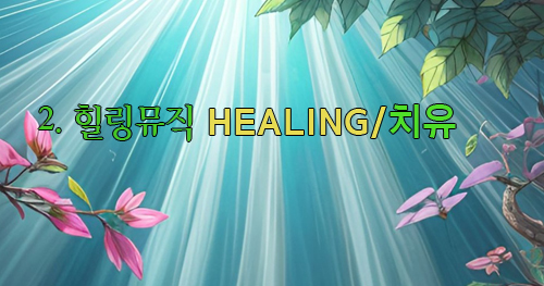 섹션_KKO_파워힐링2.jpg